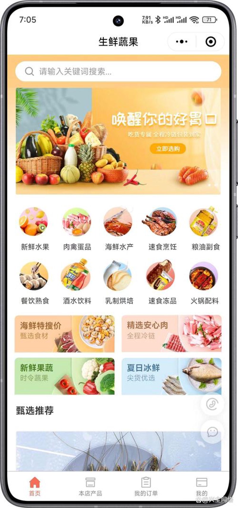 电商行业的广州故事:新机遇与挑战